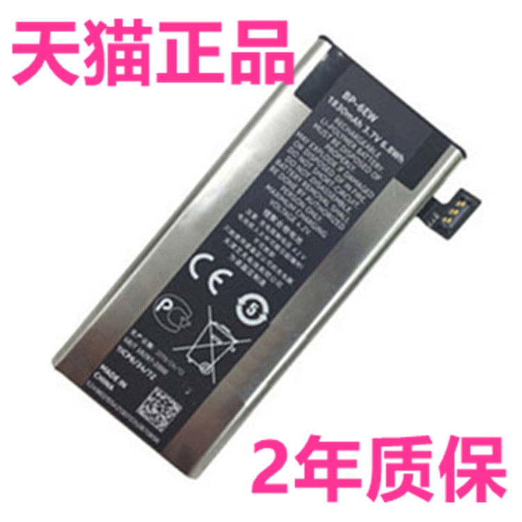 诺基亚lumia900手机电池900 N900内置电板正品BP-6EW原厂原装电芯
