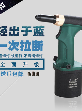 原装台湾正品三和拉铆枪 油压式气动拉钉枪 抽芯铆钉枪螺母枪