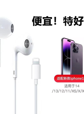 适用苹果耳机有线原装正品15/14/13/12/11/iPhone8plus/XR/7/MAX