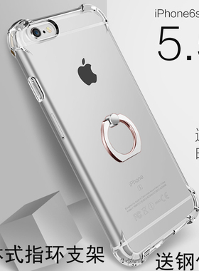 适用于苹果7/8手机壳6透明6plus气囊防摔xr带指环扣Xs一体支架Max