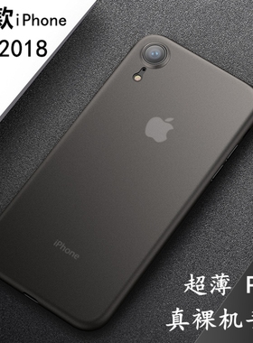苹果xs手机壳pp超薄iPhone/se 2020新款se2磨砂11 pro全包XR硬max