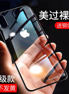 适用于苹果X手机壳iPhone XS Max硅胶透明XR超薄新防摔套外壳