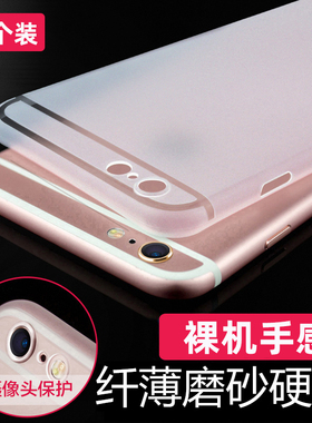iphone6s手机壳6plus苹果7/8保护套se2透明XR磨砂硬壳X/XS Max