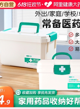 可孚急救药箱家用医药包便携家庭小药箱医疗常备用应急套装含药品