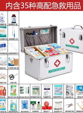 医药急救包全套国家标准医用应急救药箱公司家用品含药品带医疗包