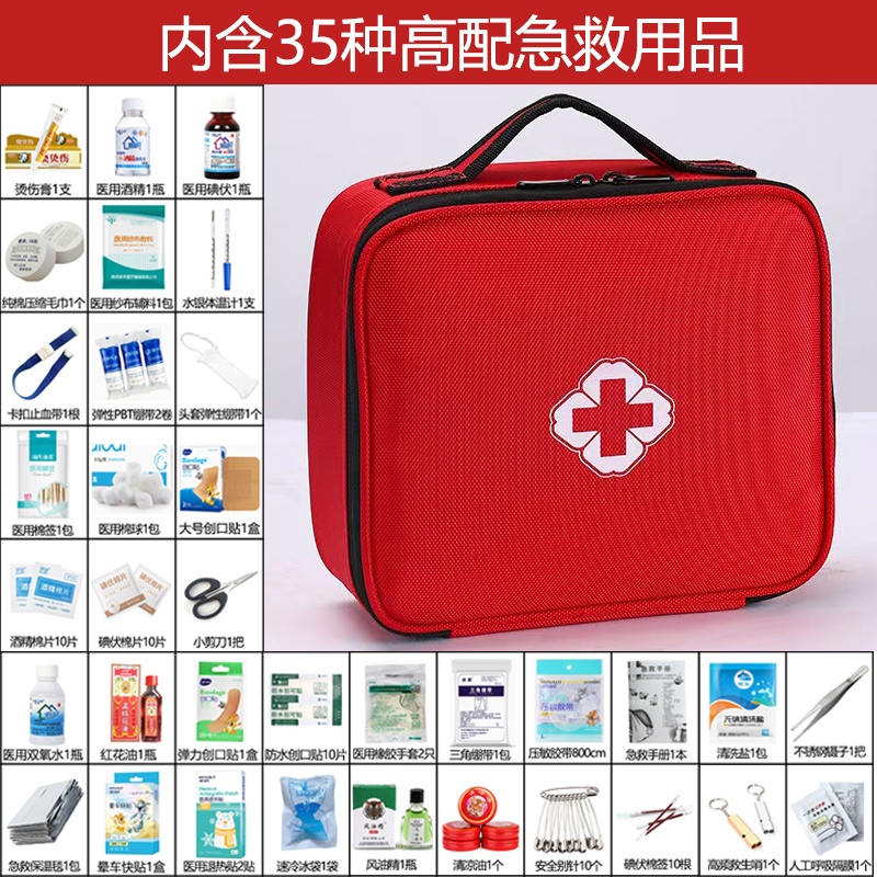 医用急救包应急医疗包全套国家标准家庭常备便携式车用小型医药箱