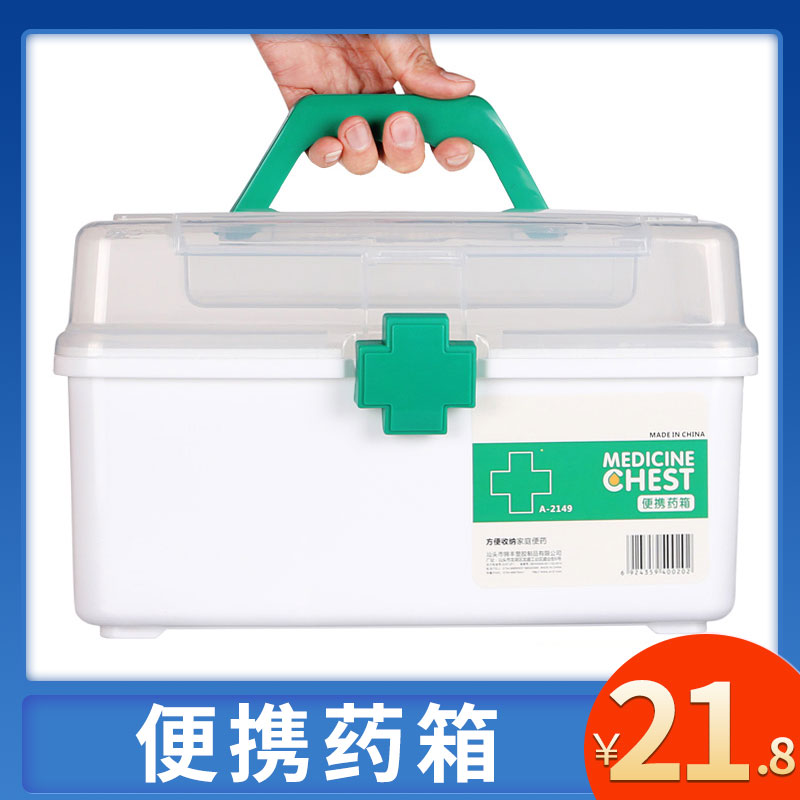 家用大号医药箱家庭收纳小药箱便携小型应急包医药箱收纳盒