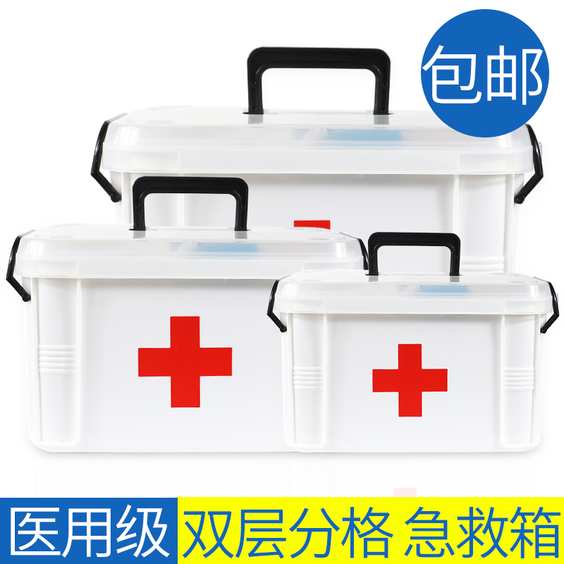 家庭急救箱 加厚塑料医疗箱医药收纳盒大容量家用全套小号医疗包