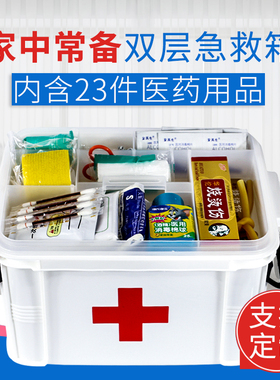 家庭急救箱 加厚医疗箱医药收纳盒大容量家用全套小号人防应急包