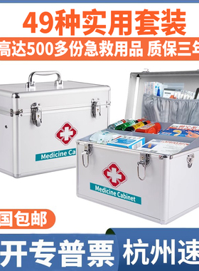 医药箱家庭应急物资储备箱急救包全套国家标准工厂企业常备医疗箱