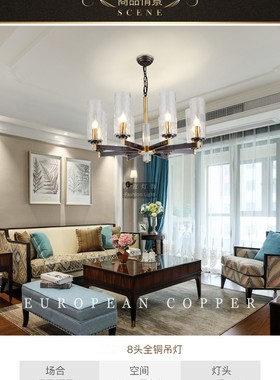 美式吊灯现代简约全铜灯具家用客厅灯大气简欧餐厅卧室灯北欧风格