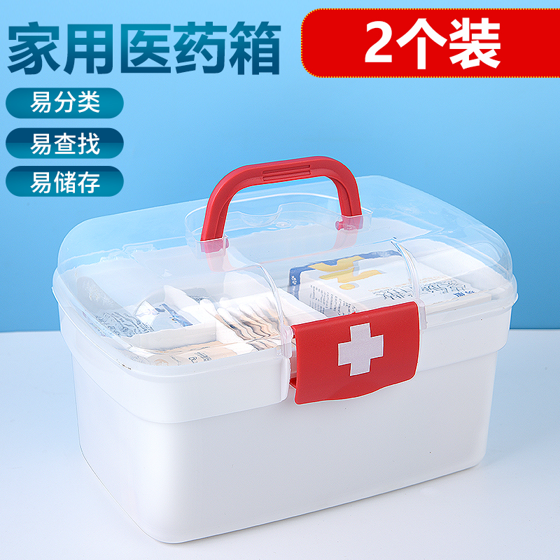 家用药箱家庭装药物收纳盒急救箱医护应急包医药箱药品分层小药箱