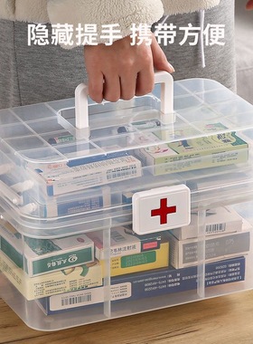医药箱家用大容量医疗急救箱带手提医护透明多层箱家庭药品收纳盒