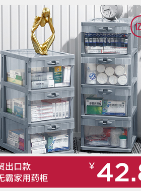 医药箱收纳柜家庭装大容量多层药品收纳盒家用抽屉式药柜医疗箱