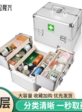 家庭装大容量药物收纳盒急救大号医疗箱医药箱家用多层手提分格