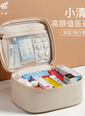 旅行医药包便携家用药物收纳包大容量学生医护医用急救药盒药品