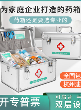 急救箱家用大容量药物收纳盒企业工厂医药箱应急医疗箱家庭装药箱