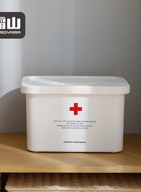 日本霜山家庭分层药箱大容量常备药物收纳盒医疗急救箱儿童医药箱