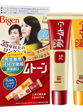 日本进口美源可瑞慕染发霜染发膏天然植物配方染发剂遮白发专用