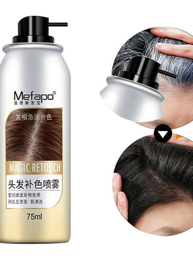 【香港】一次性染发喷雾剂膏植物纯补色喷发黑发免洗遮盖白发神器