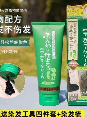日本进口利尻昆布染发剂纯植物天然无刺激在家自己染发膏孕妇可用