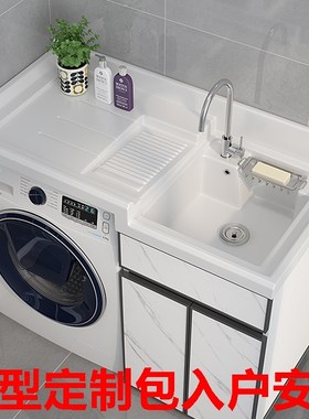 包安装洗衣机柜卫生间洗衣柜太空铝人造石英石洗手台盆一体洗衣池