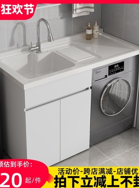 包安装蜂窝铝大板洗衣柜伴侣组合家用洗衣机柜滚筒洗衣池一体柜石