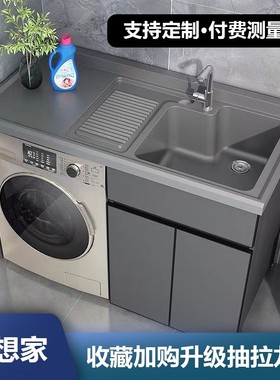 包安装太空铝阳台洗衣机柜组合定制带搓板一体滚筒洗衣池槽台伴侣