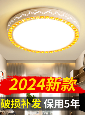 2024年新款客厅灯简约现代大气家用灯具长方形水晶灯LED吸顶灯