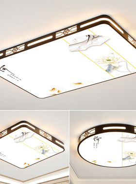LED客厅吸顶灯长方形新中式圆卧室灯具2023新款现代简约家用套餐