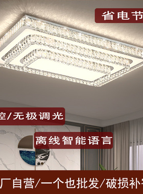 客厅长方形水晶吸顶灯现代简约轻奢全光谱离线智能语音大厅灯具