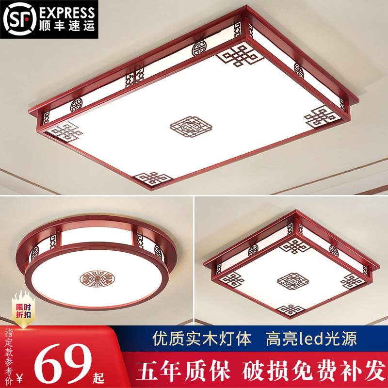 新中式实木客厅灯吸顶灯led长方形大厅灯仿古中国风灯具套餐灯饰