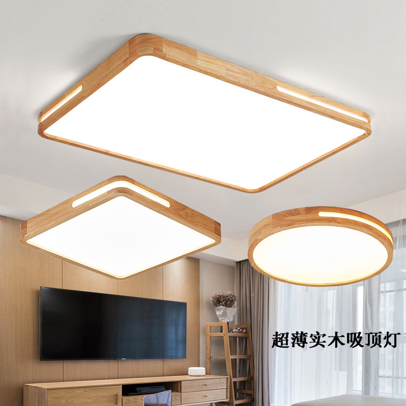 新中式吸顶灯实木客厅卧室灯长方形现代简约中国风北欧原木色灯具