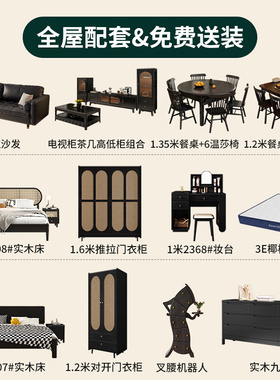 卧室家具组合套装民宿客厅全套小户型三室两厅全屋整套餐实木家具