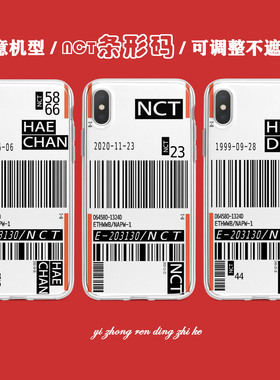 NCT条形码手机壳坚果pro2s/3金立S10c套B/S9乐视2pro字母定制X620