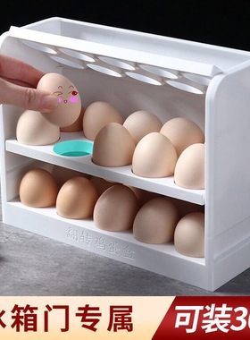 家用西门子美的海尔冰箱侧门里鸡蛋收纳盒架托滚蛋鸡蛋收纳盒三层
