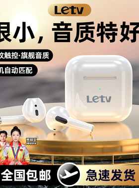 乐视官方正品无线蓝牙耳机2024新款入耳式运动适用于苹果小米华为