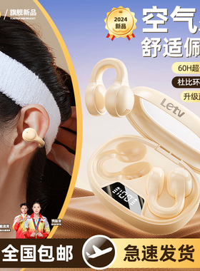 乐视新款开放式蓝牙耳机不入耳无线运动夹耳男女生适用华为苹果