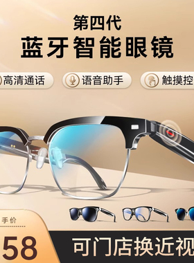 乐视智能蓝牙眼镜耳机支持换近视眼镜无线太阳墨镜开车语音多功能
