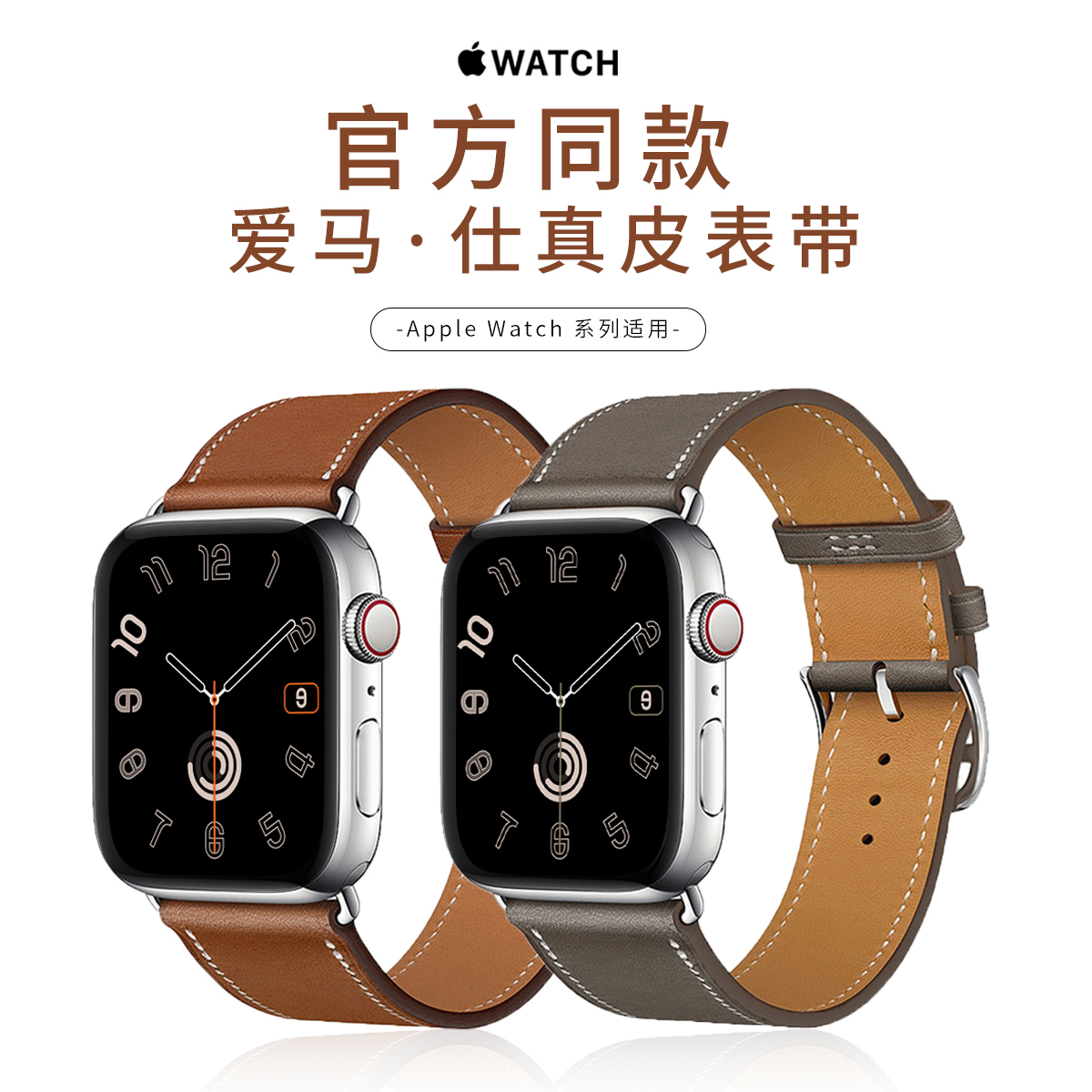 适用applewatch官方同款真皮表带iwatchS9/8/7/6/5/4/3/2/SE代商务100%进口新款软牛皮表带苹果手表金属表带