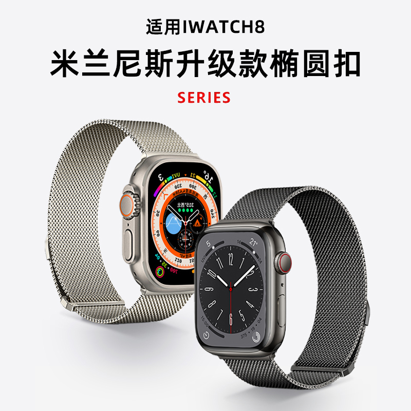 适用apple watch8/9表带iwatch7/6/5/4/3代se/s5/s4不锈钢s8金属苹果s7磁吸运动44mm男女款手表带智能S6配件