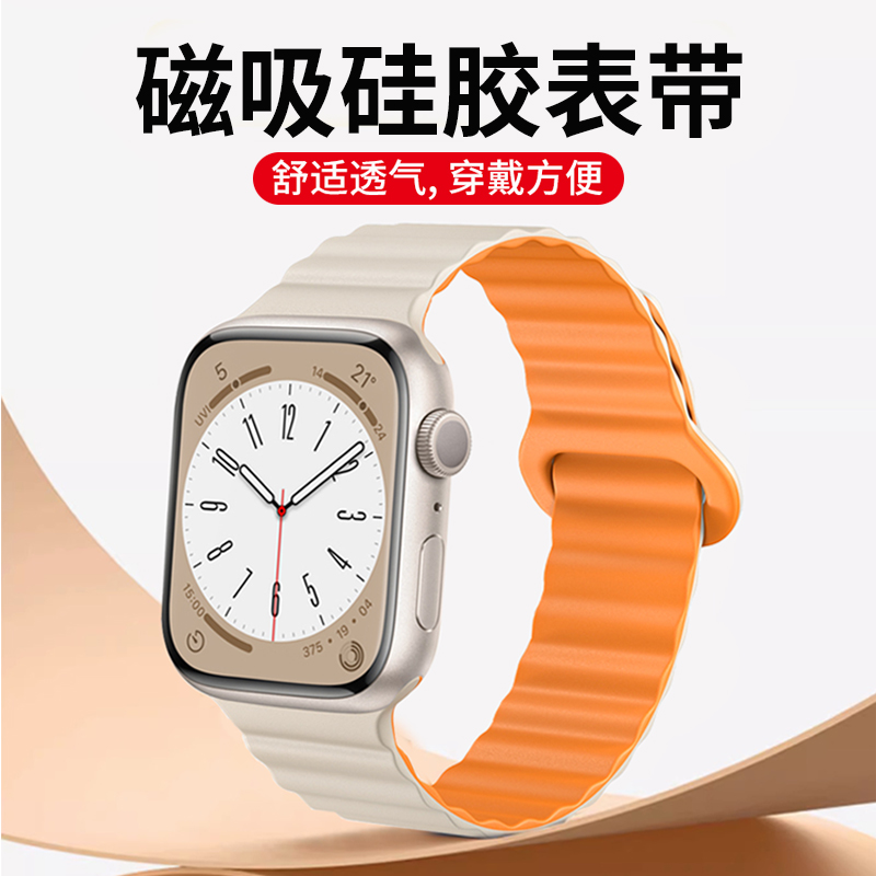 适用apple watch8表带s9苹果手表7代iwatch6/5/se/4/3/2/1硅胶双色创意运动s8磁吸iphone45mm男女新款Ultra41
