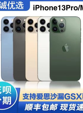Apple/苹果 iPhone 13 Pro Max国行手机苹果13Pro全网通5G苹果13