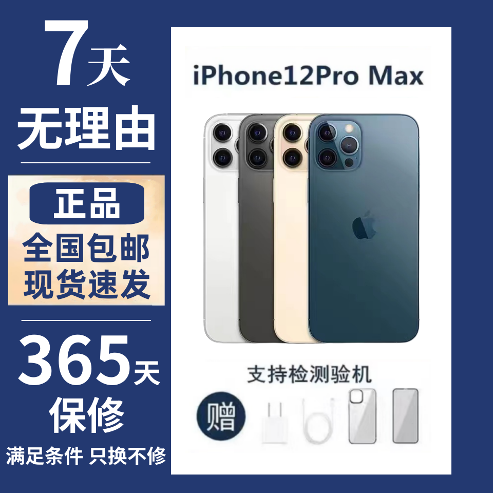 Apple/苹果 iPhone 12 Pro Max苹果iPhone12正品双卡手机5G全网通