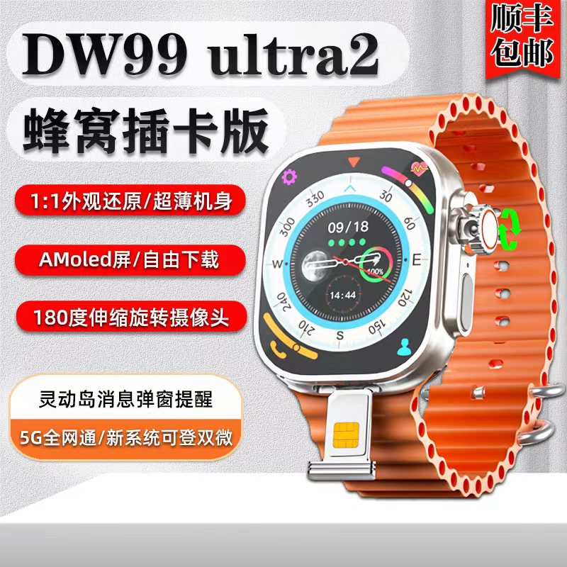 2024新款DW99全网通视频电话手表超薄插卡版ultra2代运动智能手表