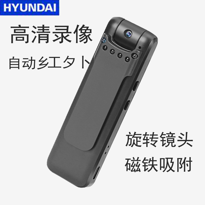 口袋摄像机高清录音录像神器HYUNDAI/现代HY-UN330数码感应记录仪