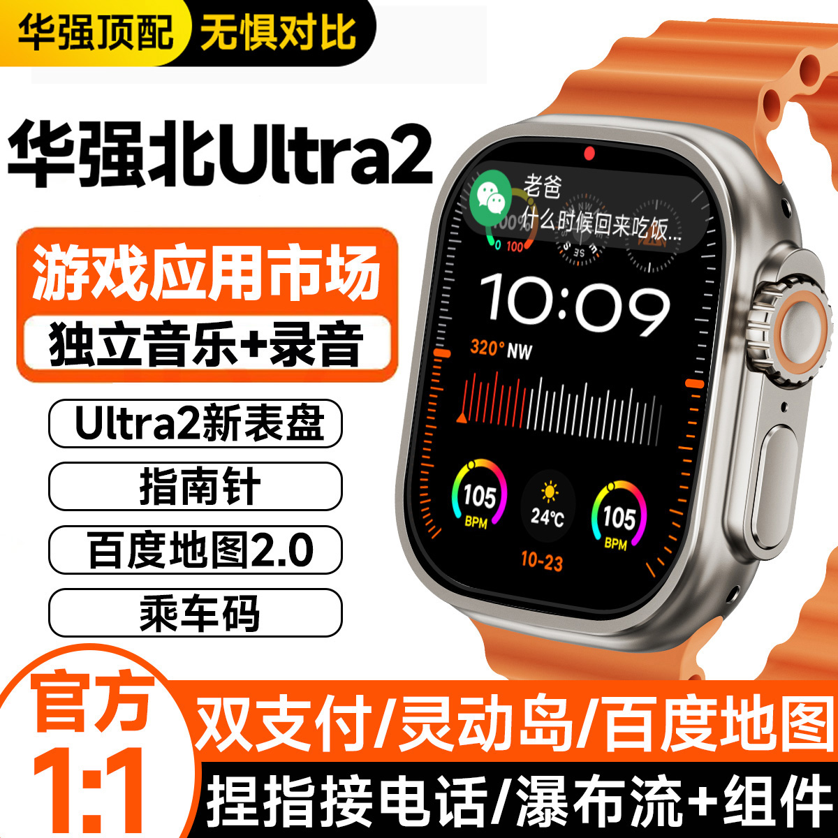 【7月新款Ultra2】华强北S9手表Ultra二代s9顶配原版watch智能s8
