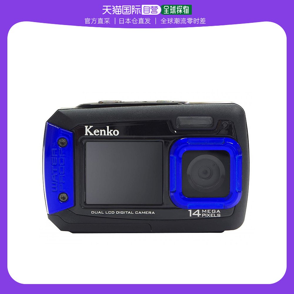【日本直邮】Kenko肯高防水双监控数码相机DSC1480DW IPX8 434758