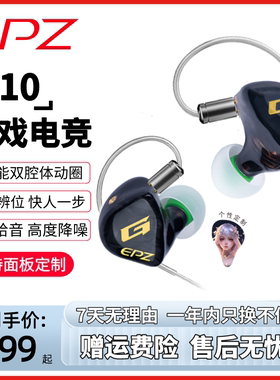 epz g10有线带麦入耳式游戏耳机手机数码电脑吃鸡电竞降噪原装