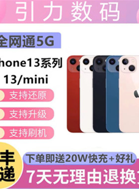 Apple/苹果 iPhone 13 mini全网通5G苹果13迷你Mini 正品智能手机
